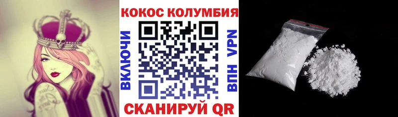 купить   Томилино  Кокаин Columbia 