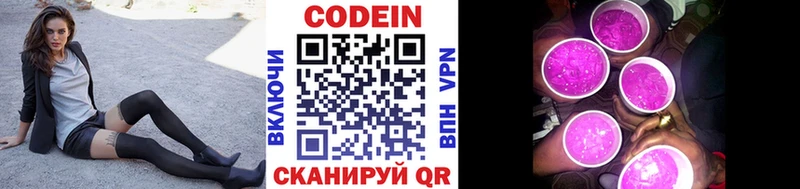 Кодеин напиток Lean (лин)  нарко площадка телеграм  Томилино 