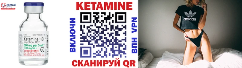 купить цена Томилино КЕТАМИН ketamine