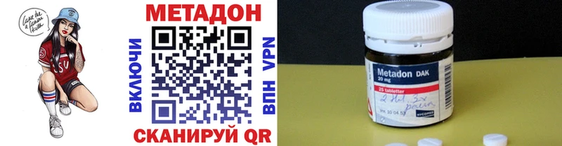 закладки  Томилино  МЕТАДОН methadone 