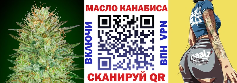Дистиллят ТГК THC oil  Томилино 